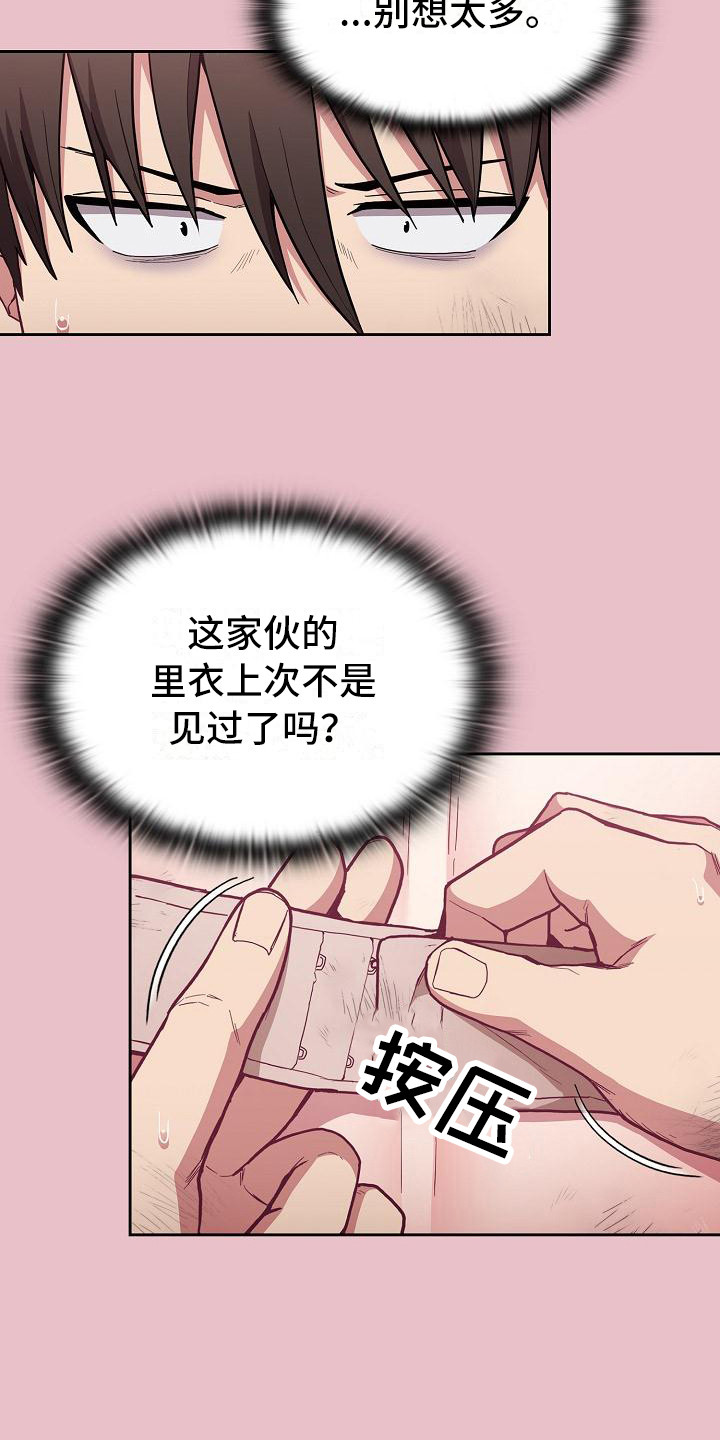 第24章：别想太多6