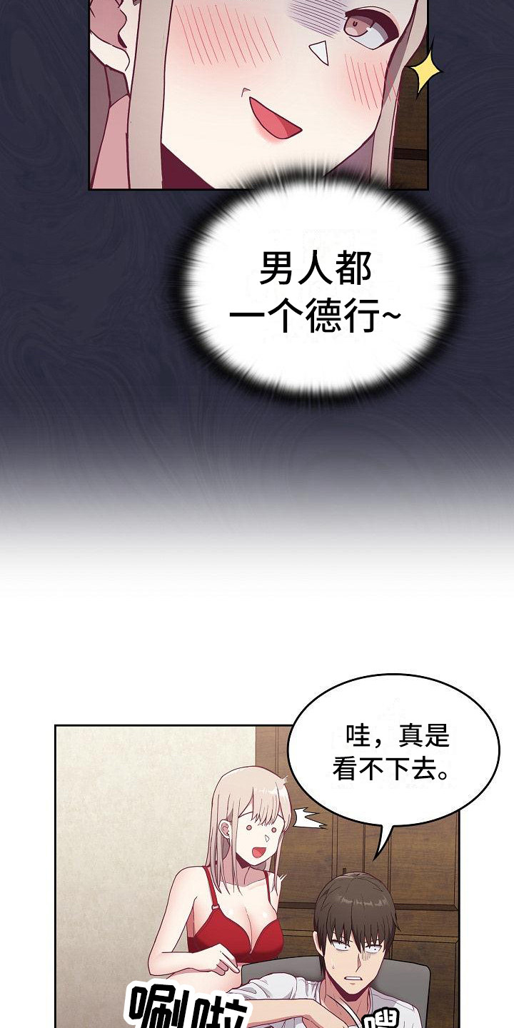 第12章：动摇11