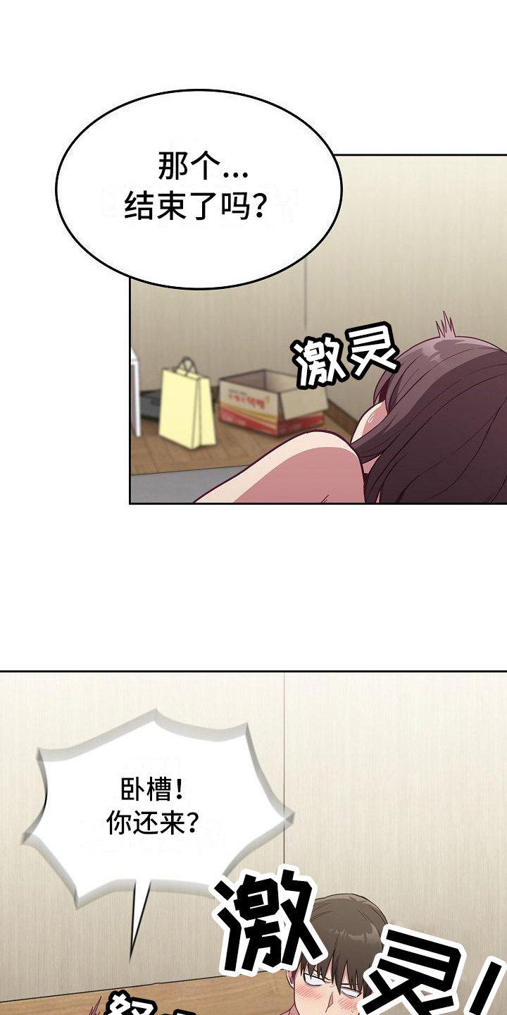 第19章：惊吓0