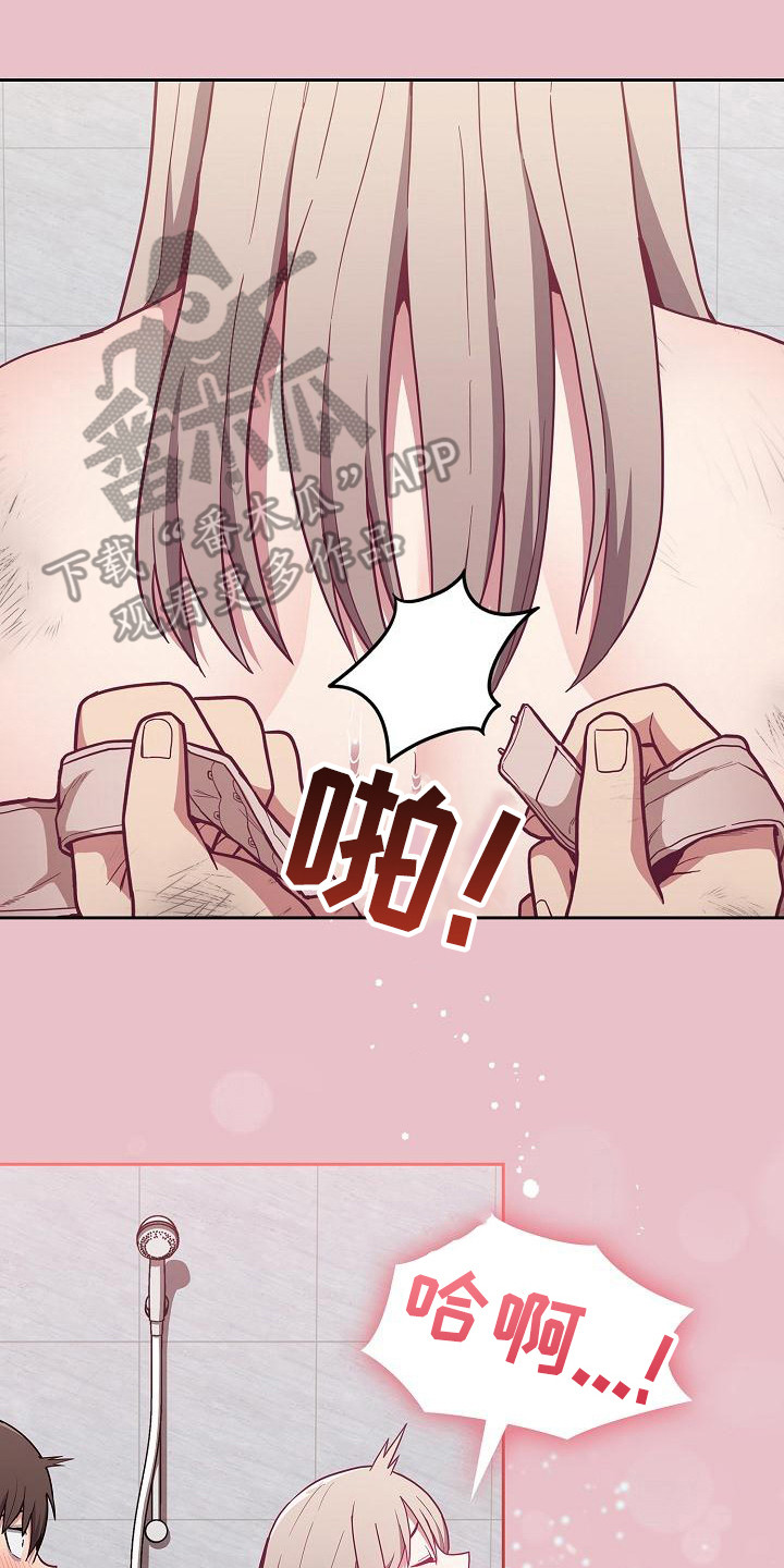 第24章：别想太多7