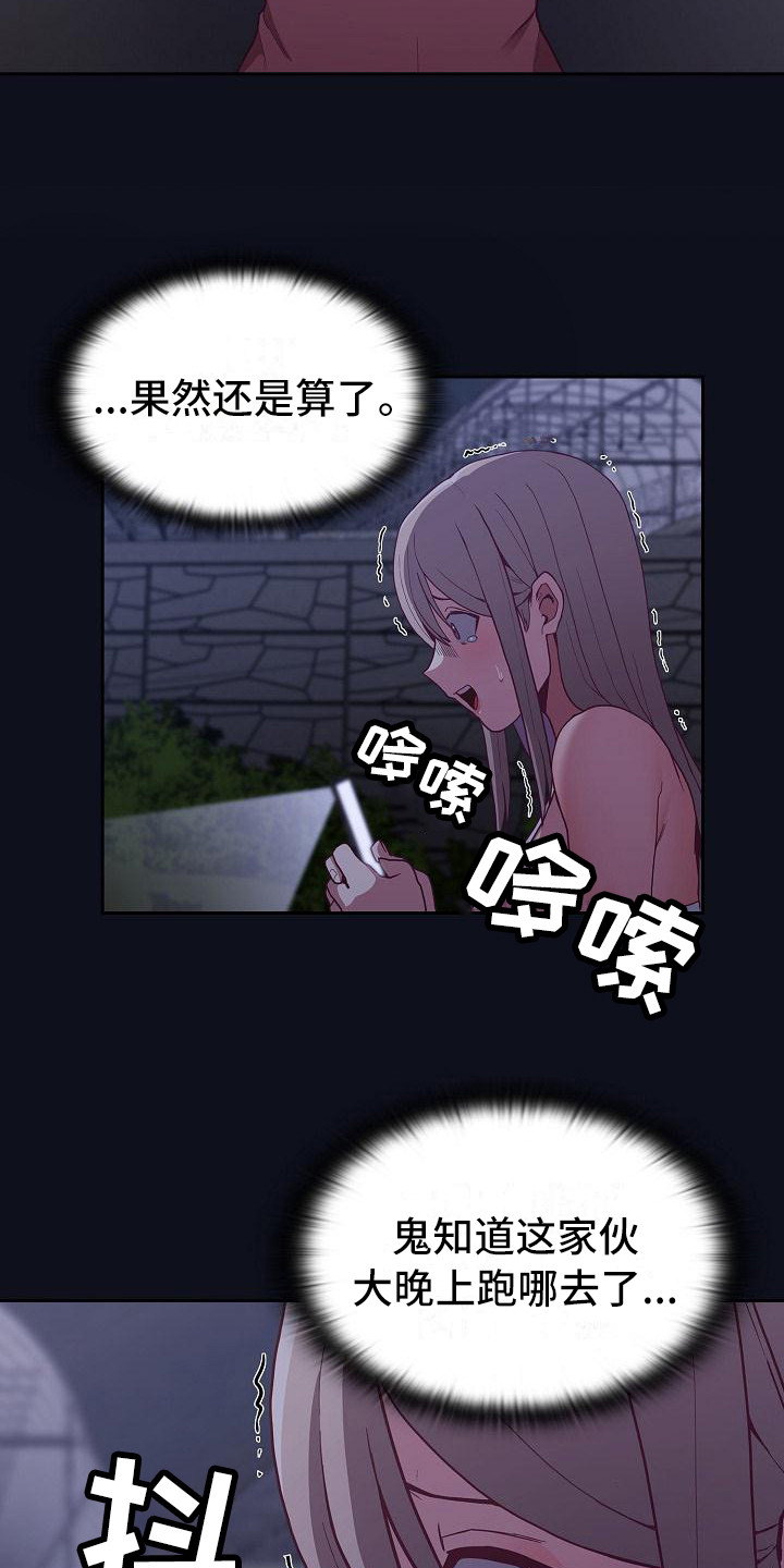 第21章：走夜路5