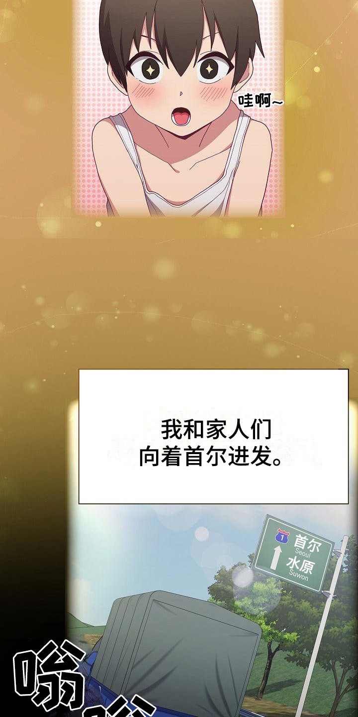 第1章：归来4
