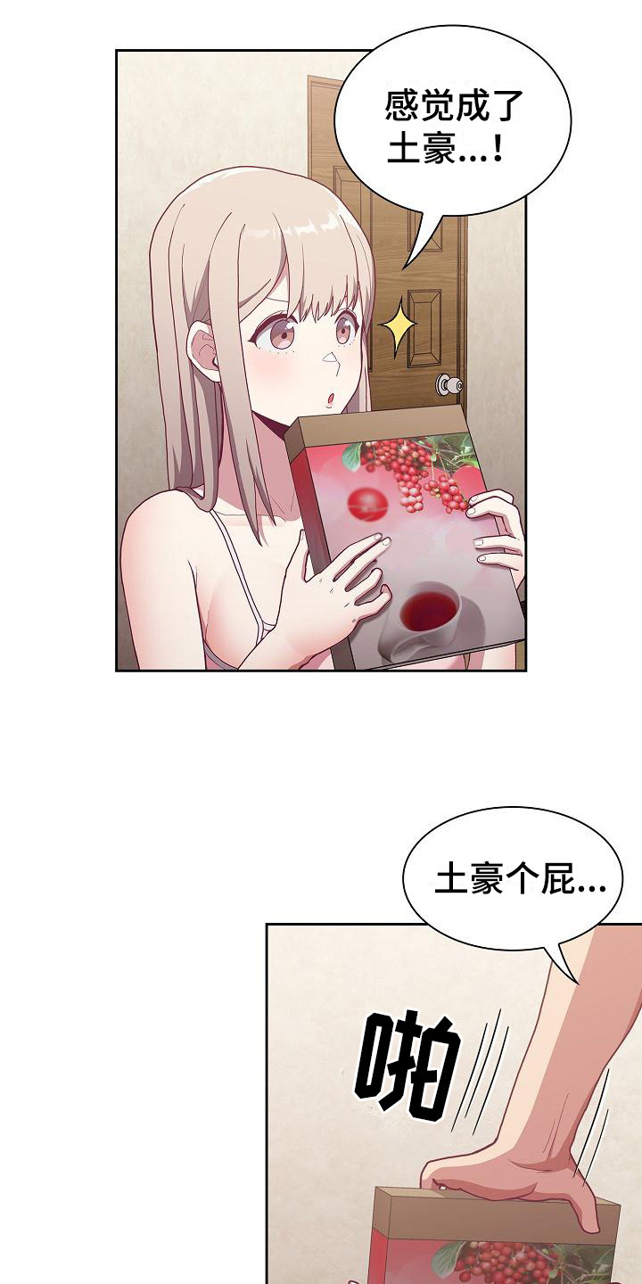 第9章：礼物17