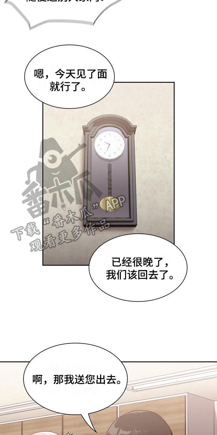 第5章：演戏7
