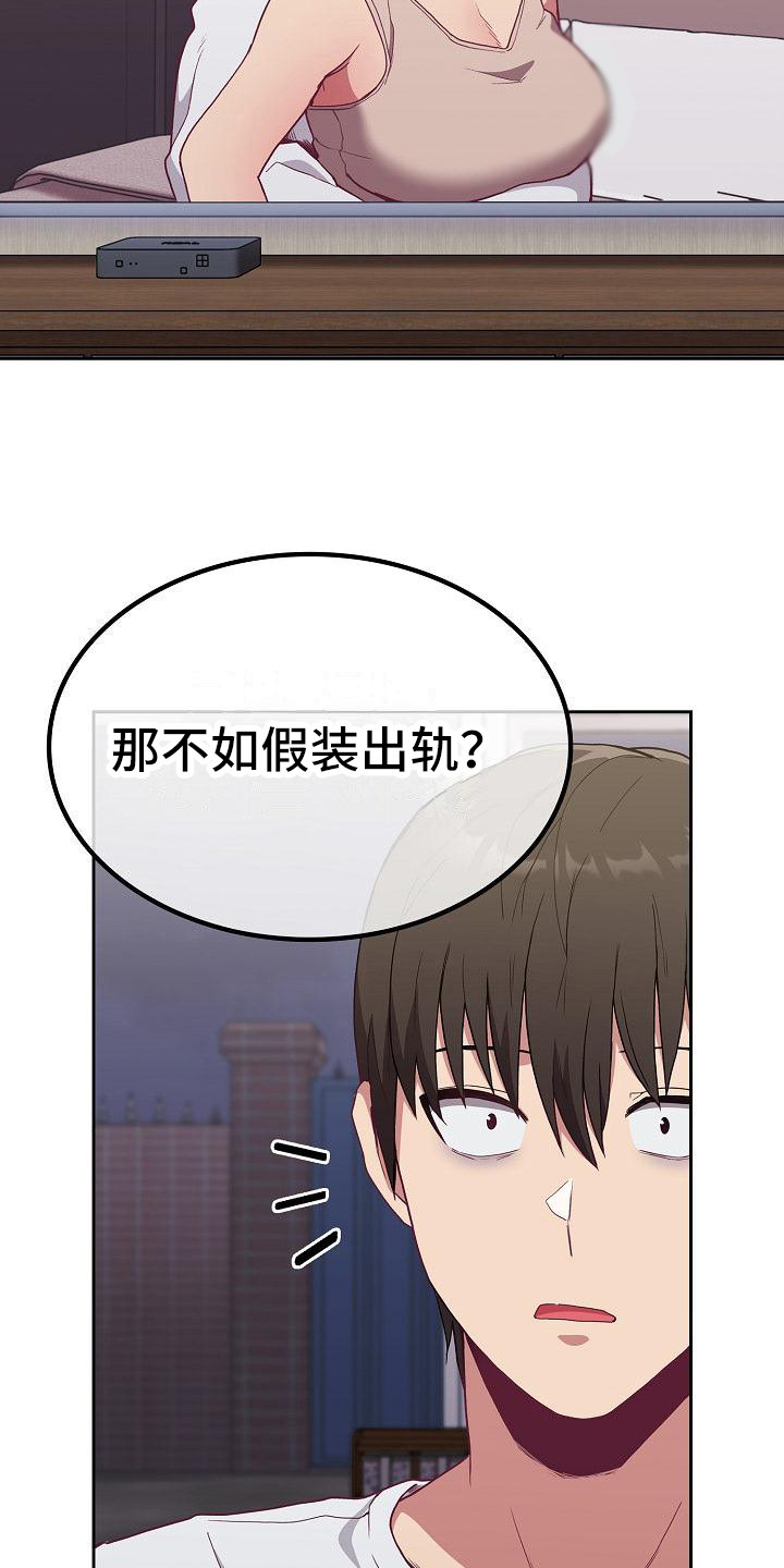 第13章：建议19