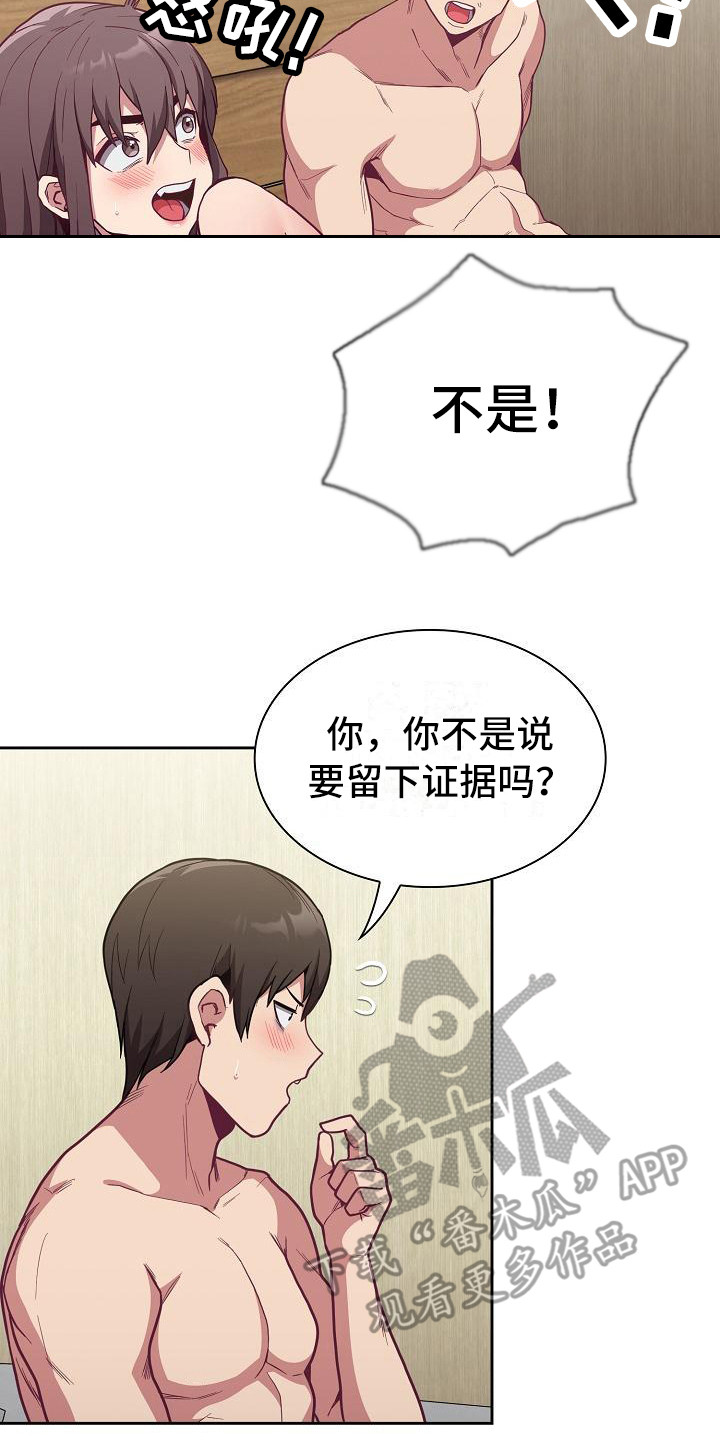 第19章：惊吓1