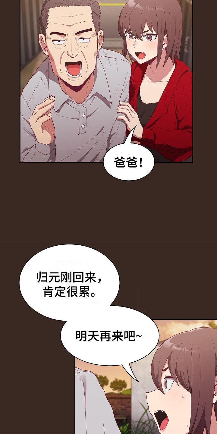 第3章：吓一跳13
