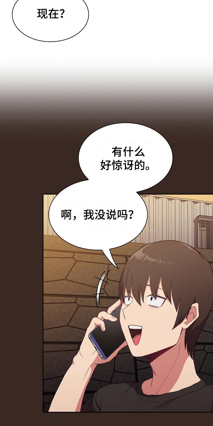 第1章：归来20