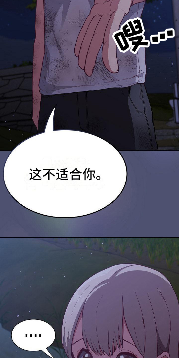第22章：人情味8