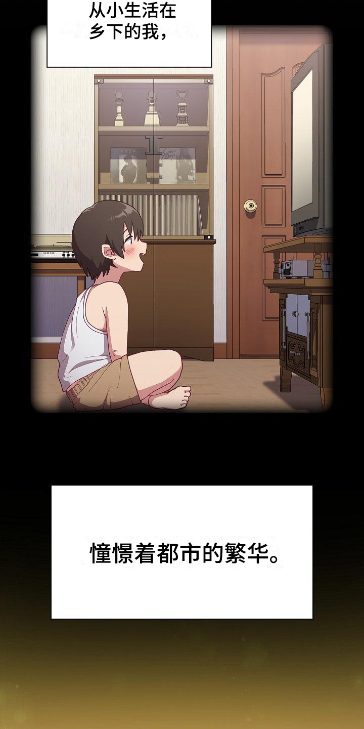 第1章：归来2