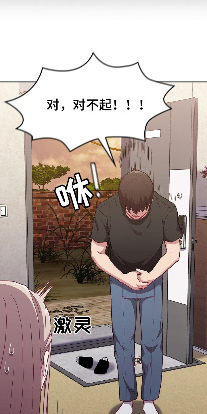 第2章：尴尬8