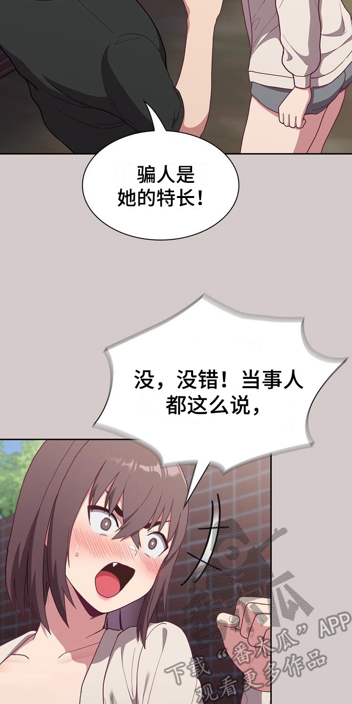 第8章：证据7