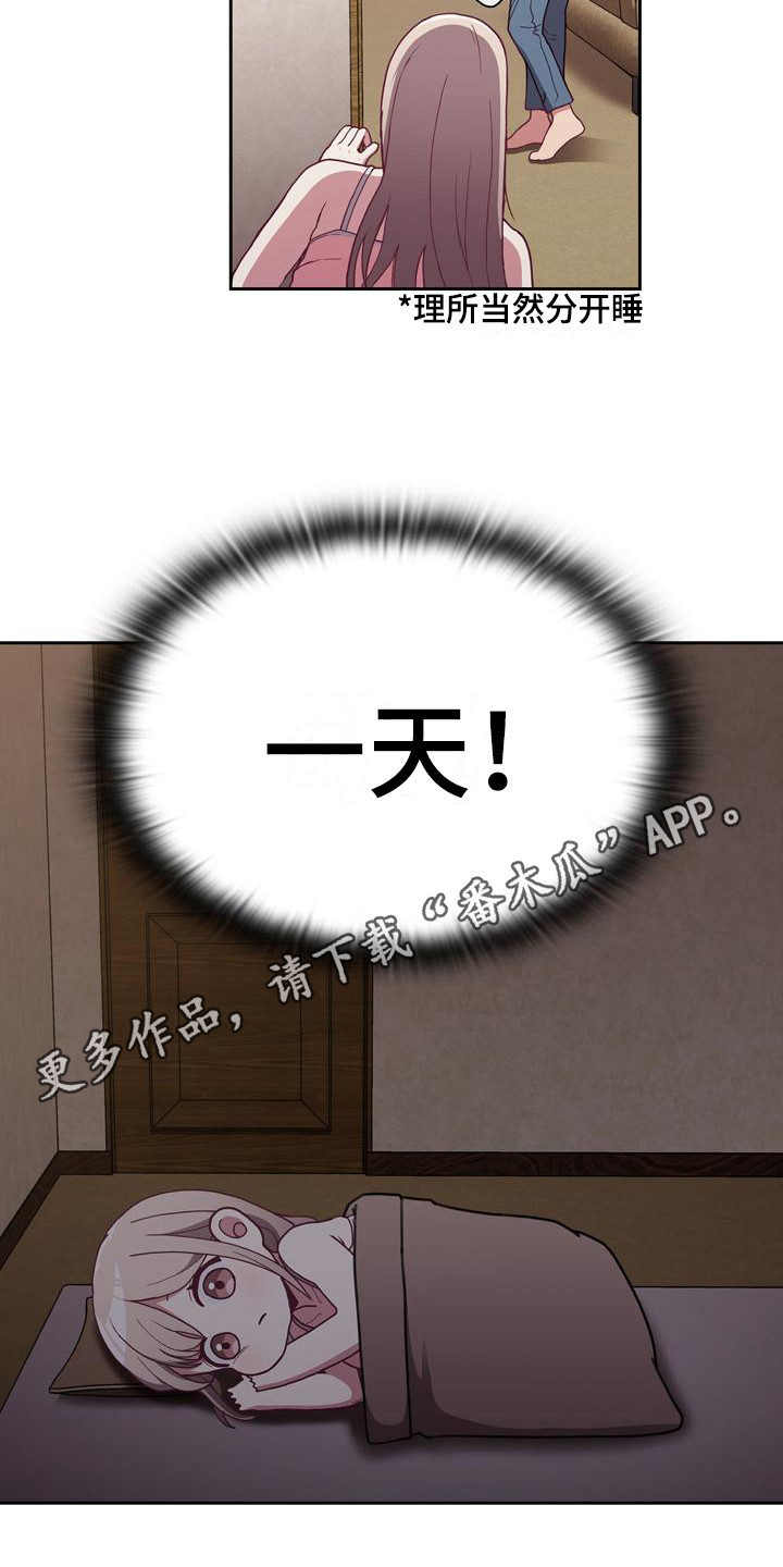 第6章：一天10