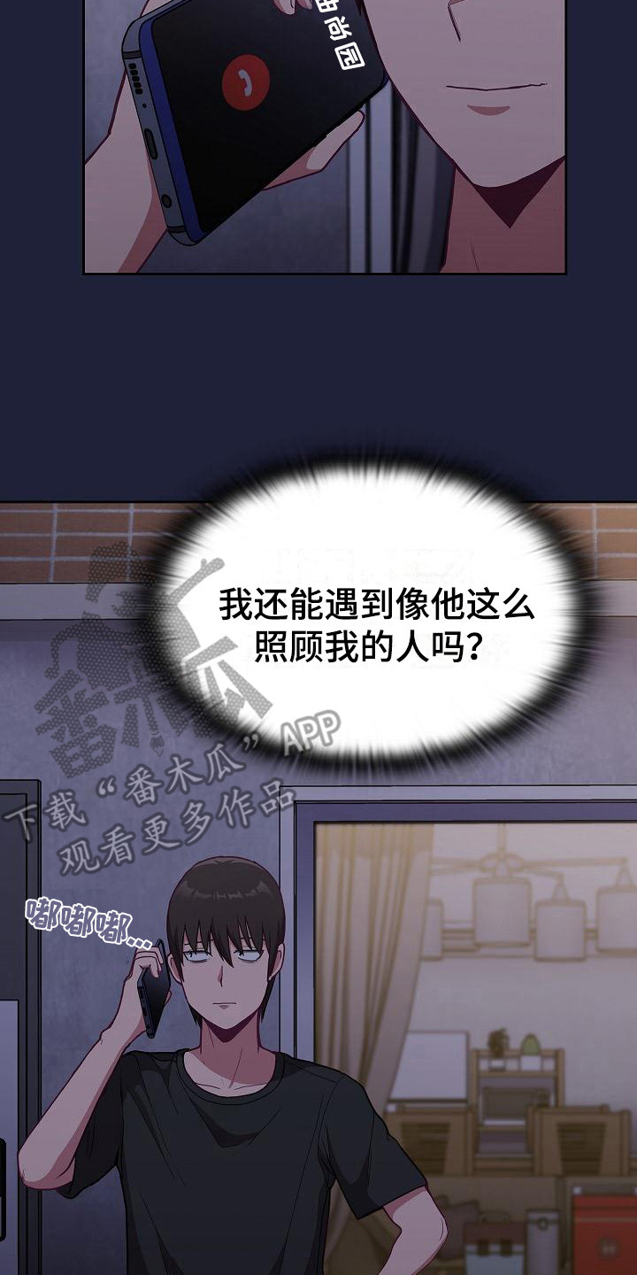 第11章：解决办法14