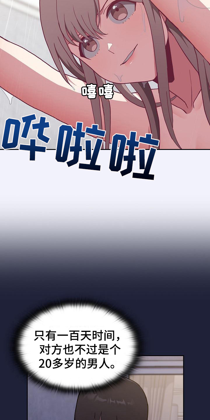 第11章：解决办法16