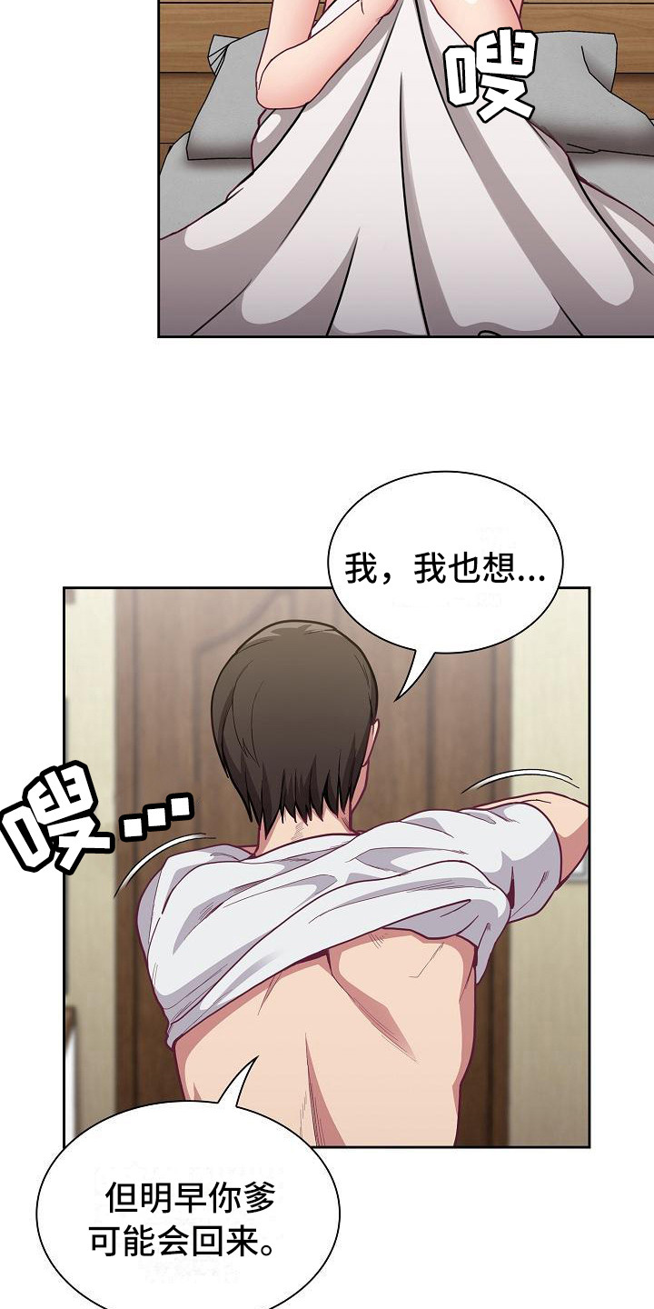 第19章：惊吓6