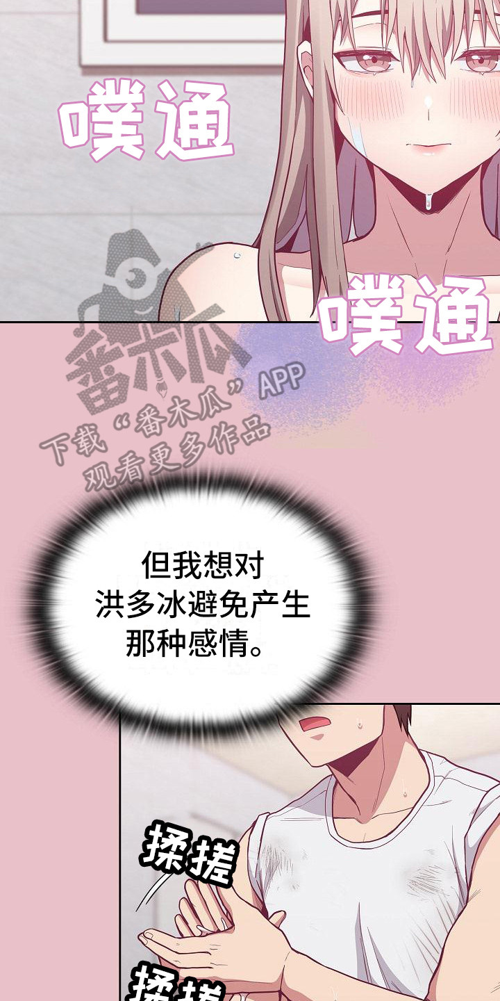 第25章：用手13