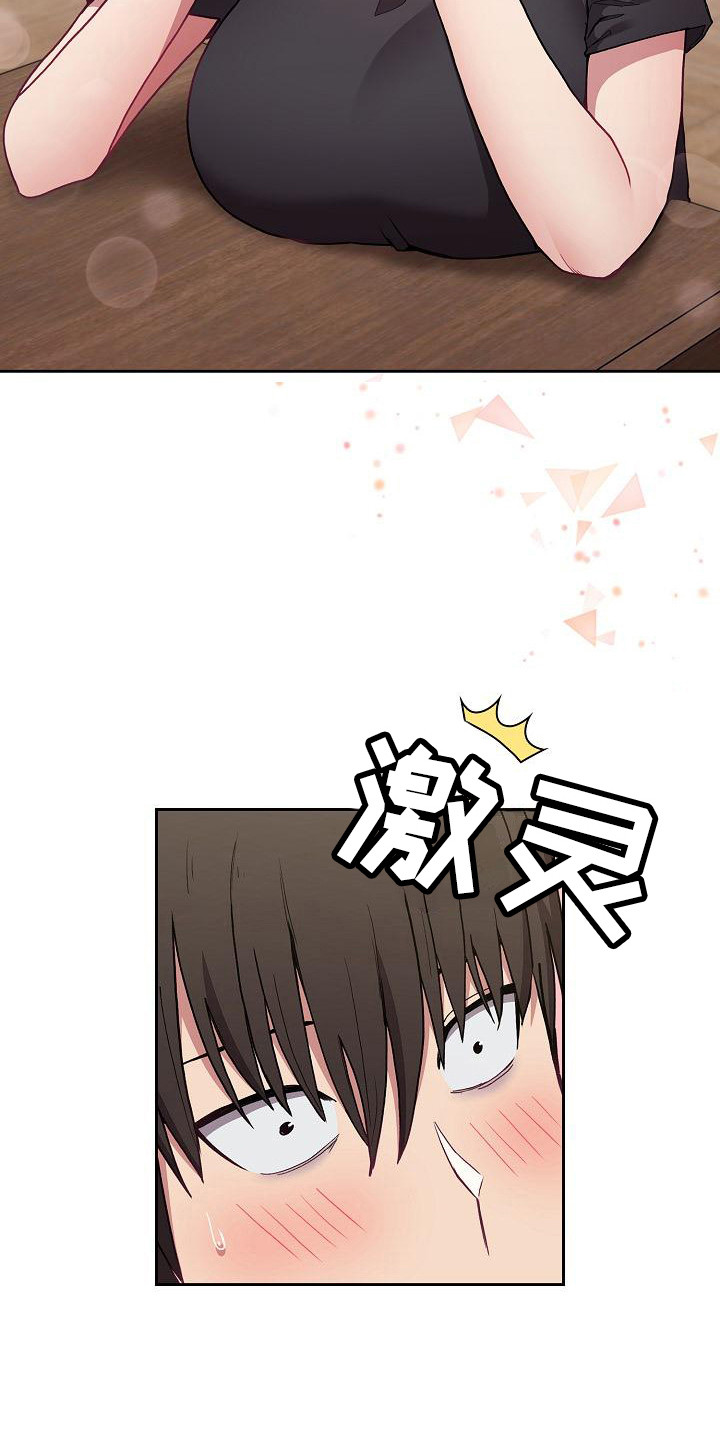 第14章：微妙气氛6