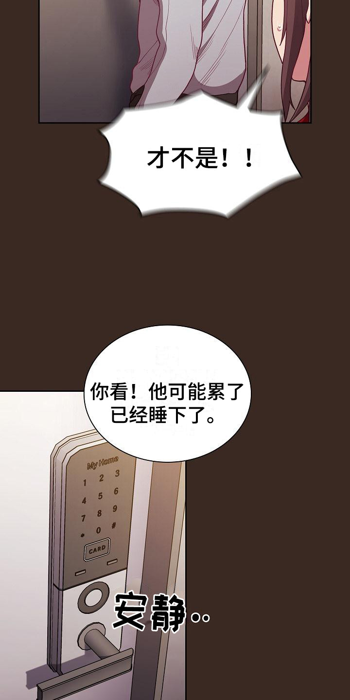 第3章：吓一跳15