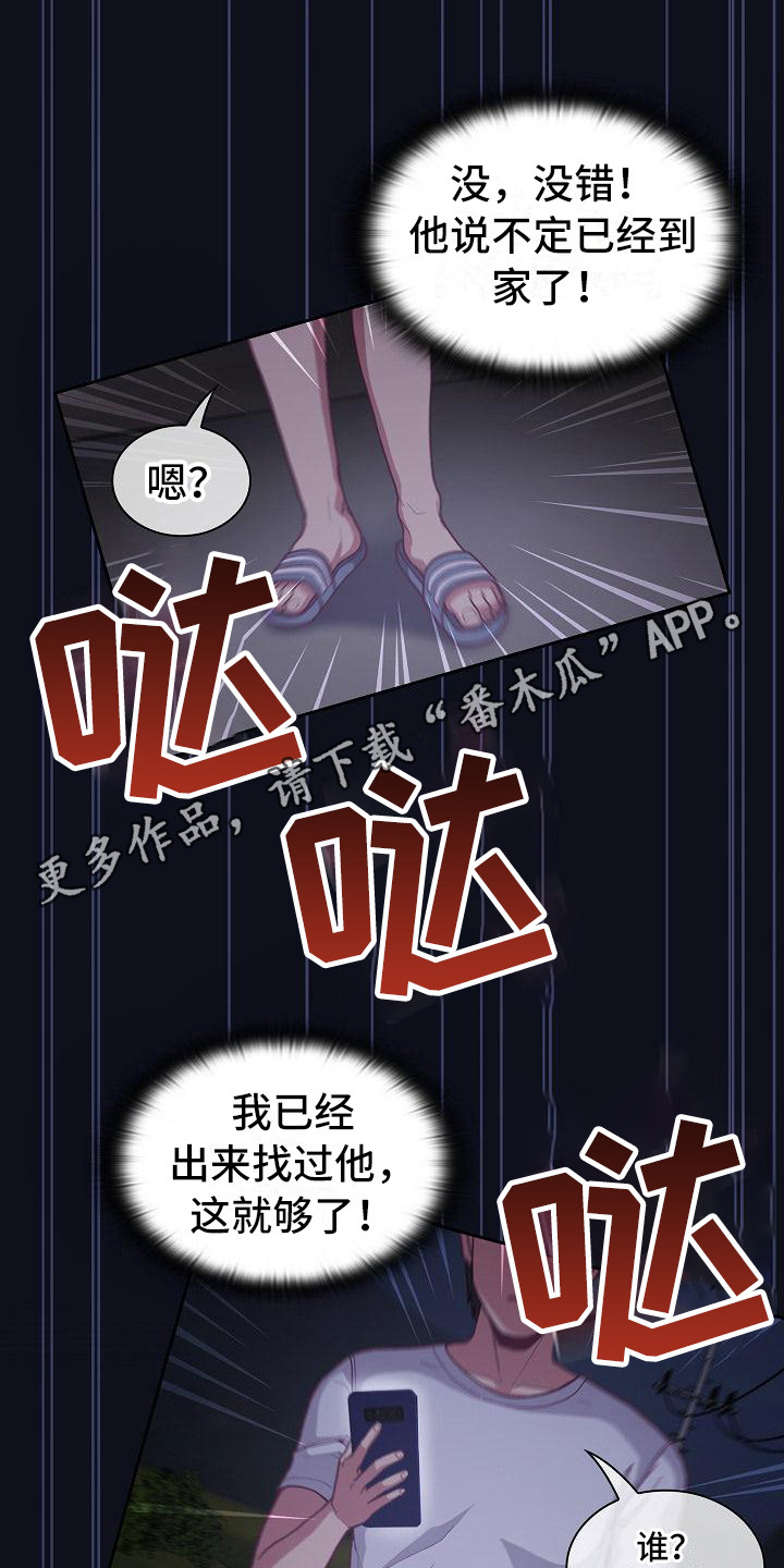 第21章：走夜路10
