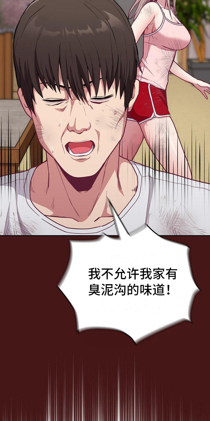 第23章：受伤了6