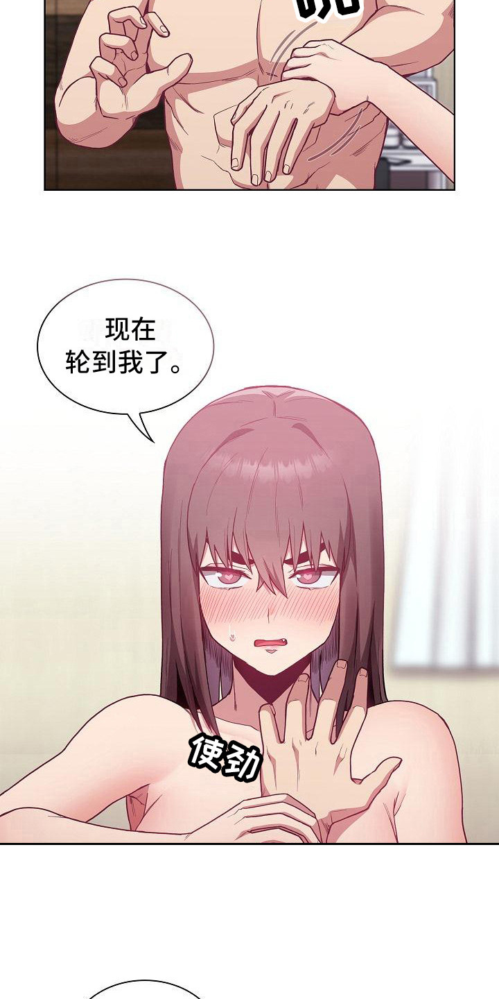 第18章：激将法12