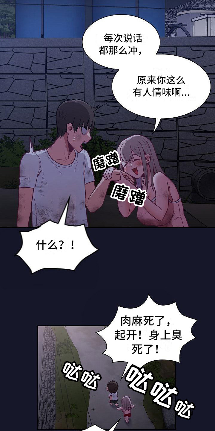 第22章：人情味11