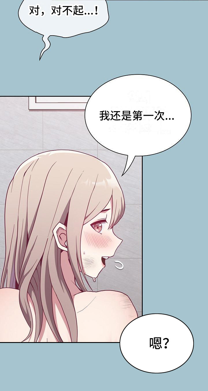 第24章：别想太多9