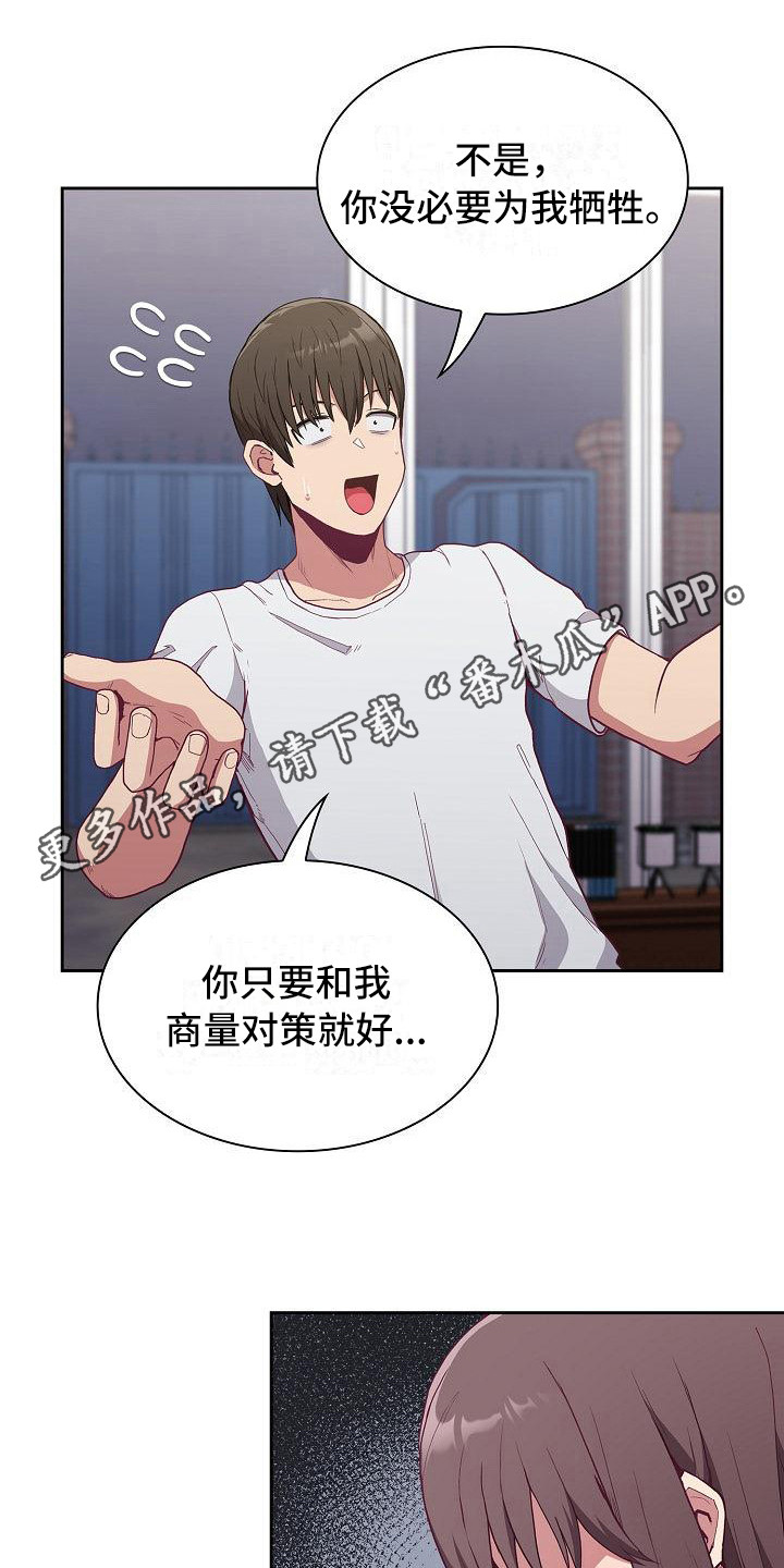 第14章：微妙气氛7