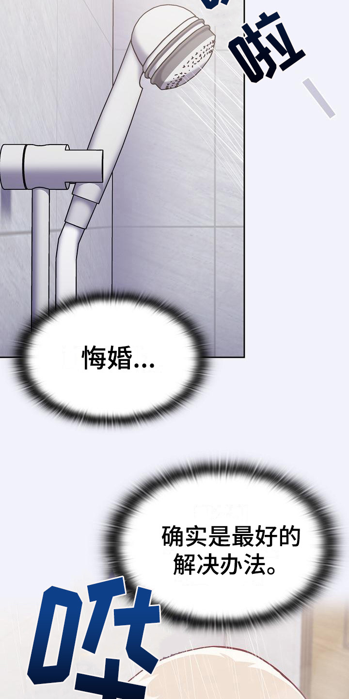 第11章：解决办法9