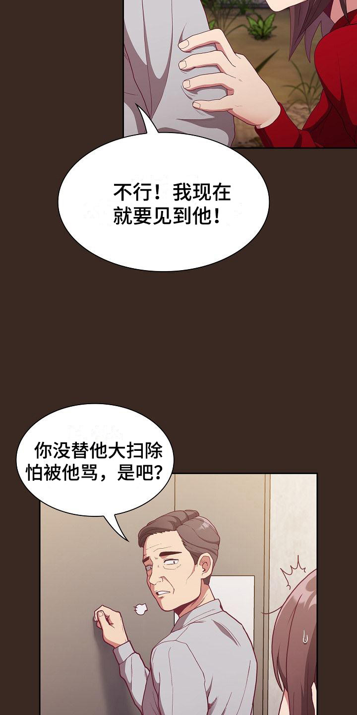 第3章：吓一跳14