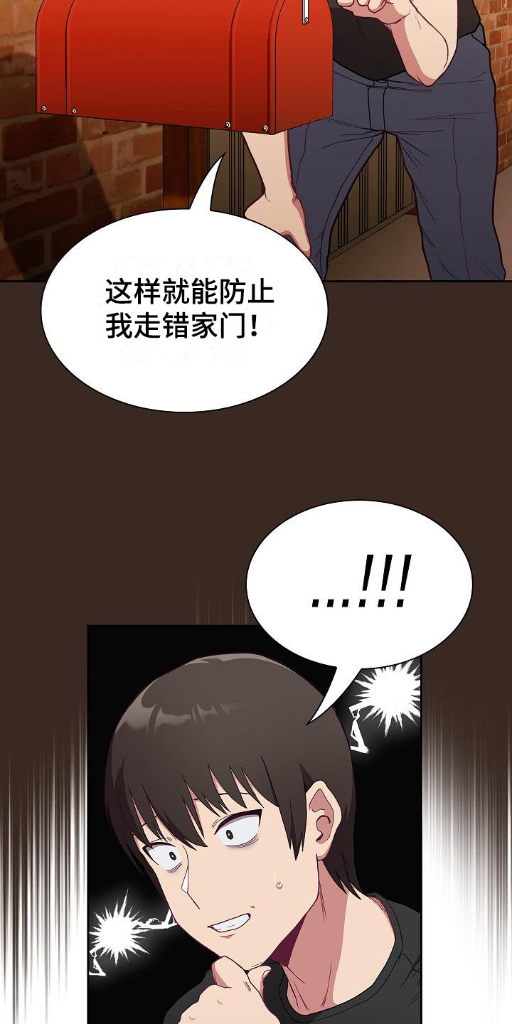 第2章：尴尬16