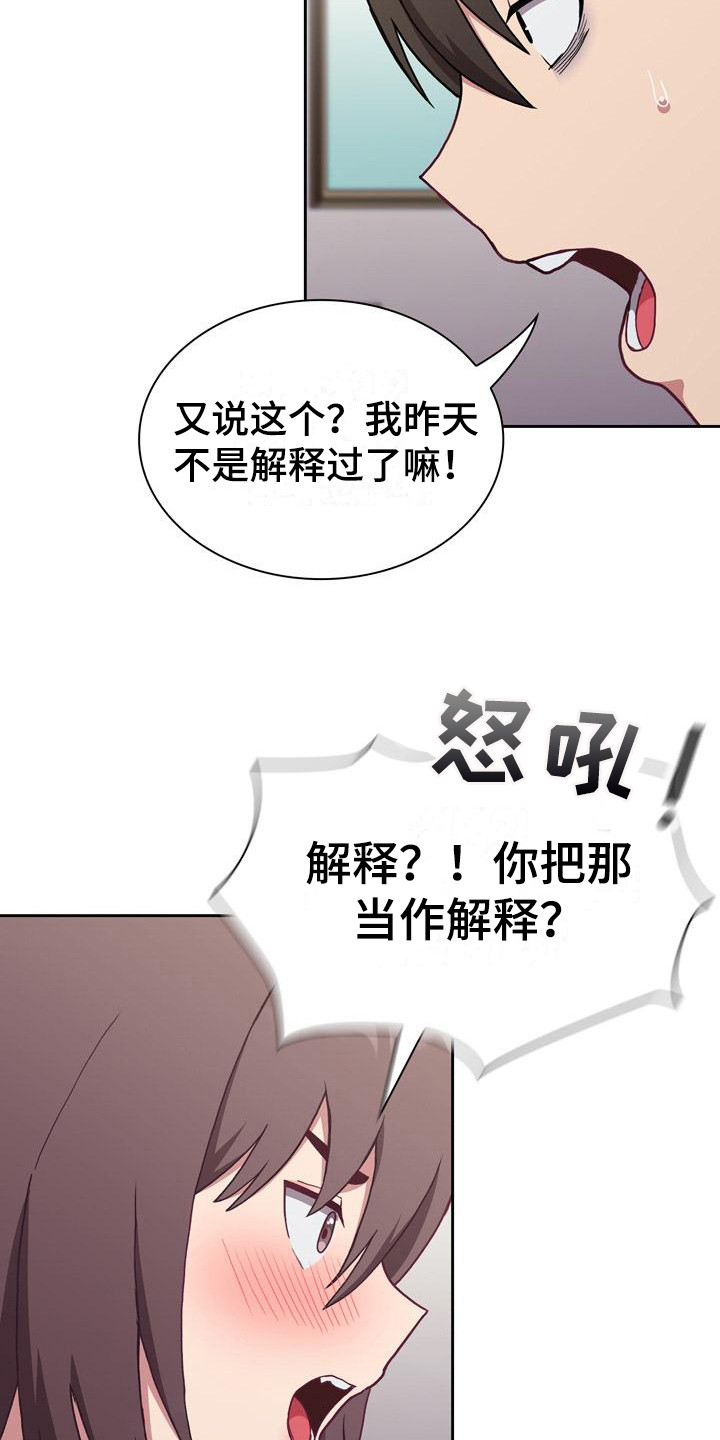 第7章：解释12