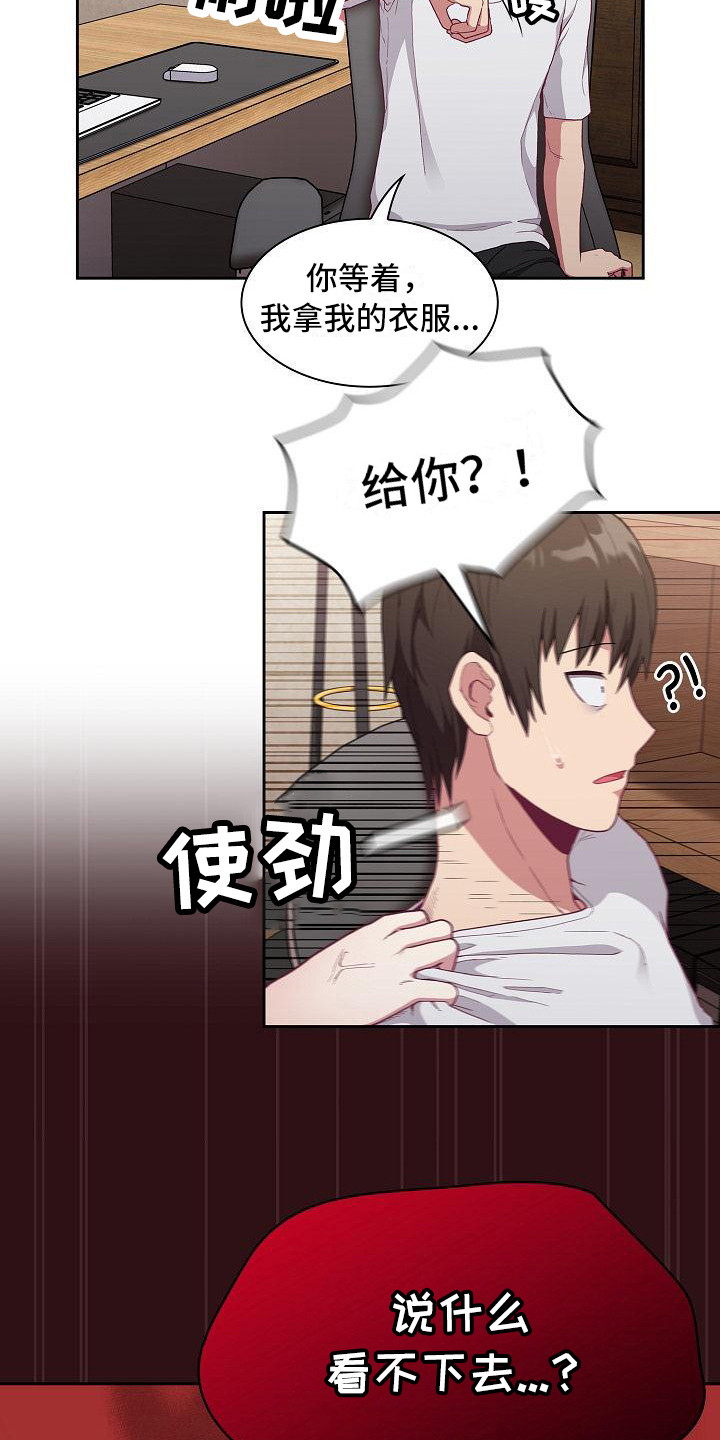 第12章：动摇12