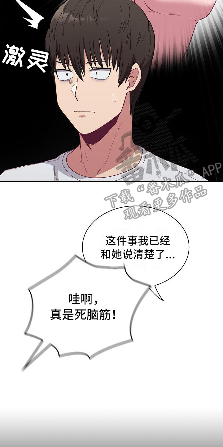 第15章：借助酒精1