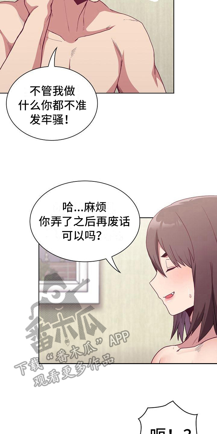 第18章：激将法7
