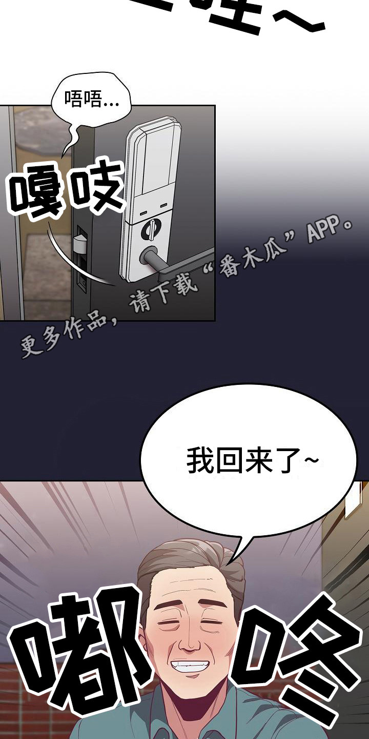 第19章：惊吓10