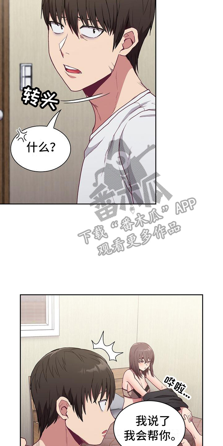 第16章：一瓶倒13