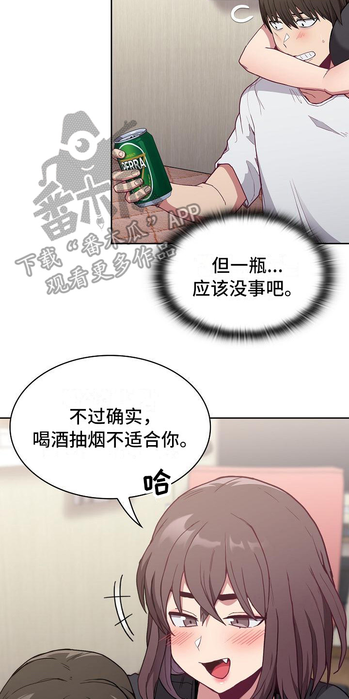 第16章：一瓶倒1
