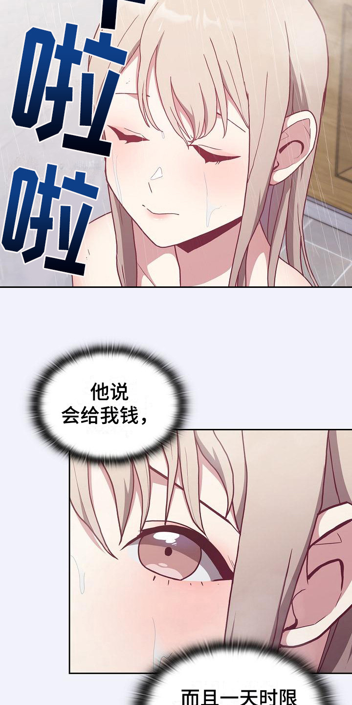 第11章：解决办法10