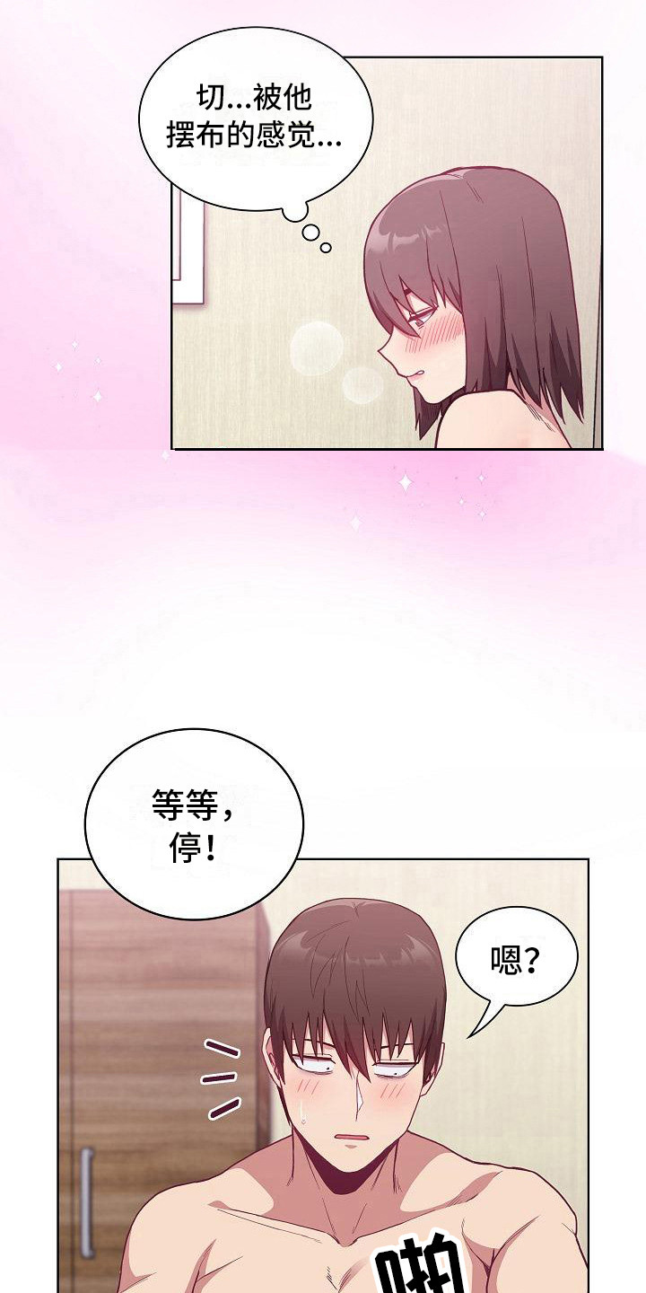 第18章：激将法11