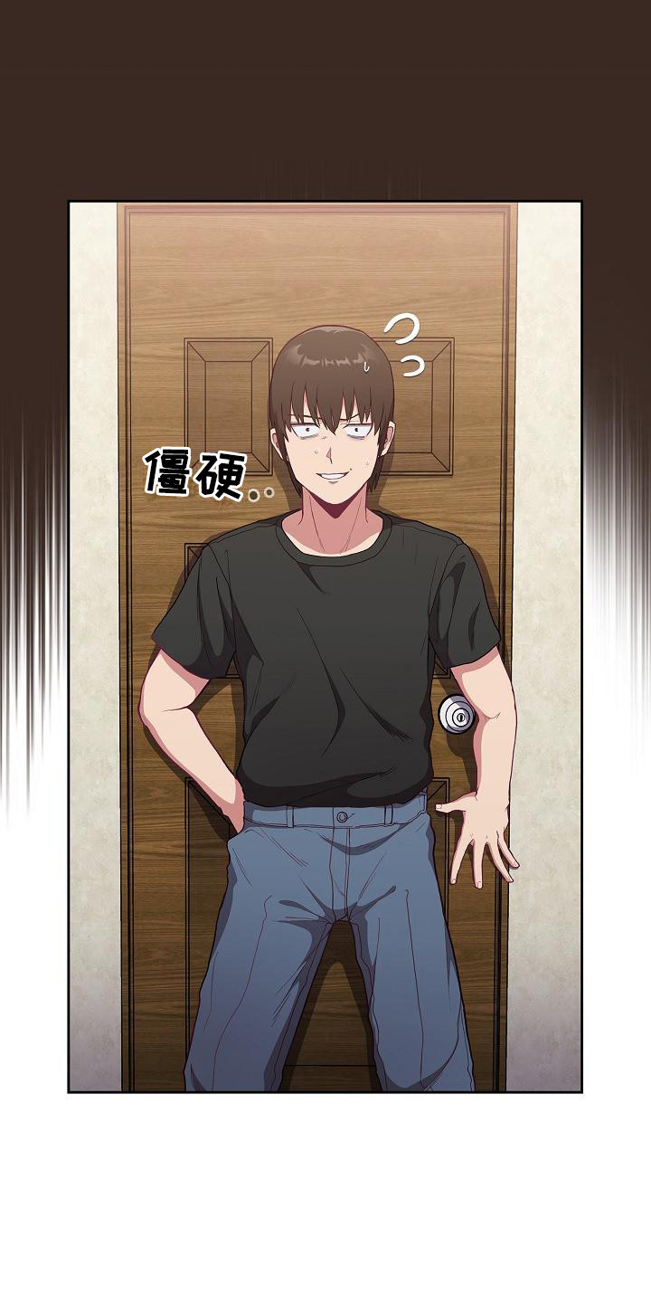 第3章：吓一跳17