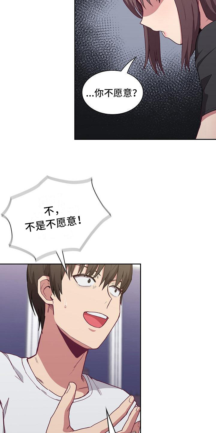 第14章：微妙气氛8
