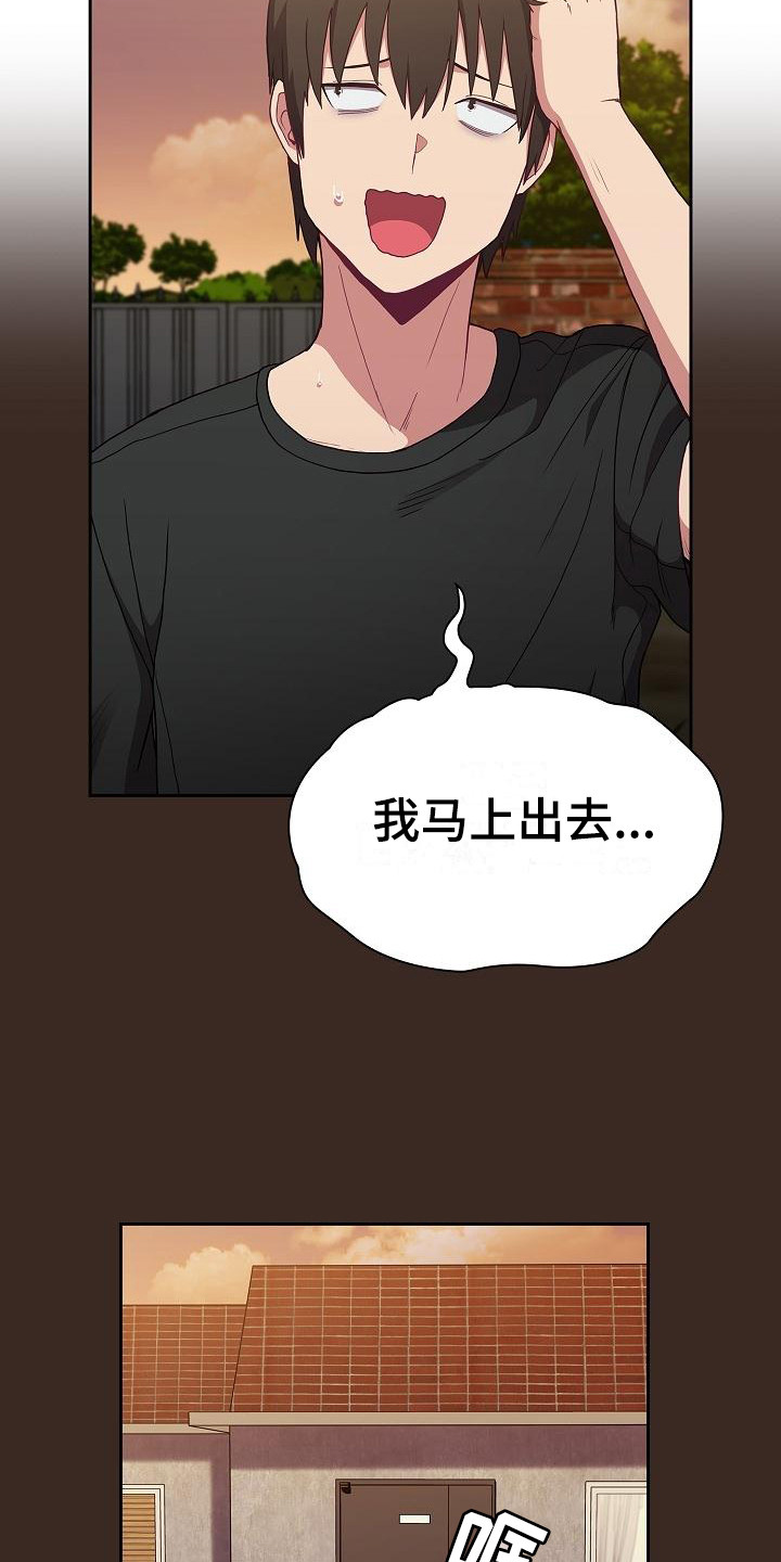 第2章：尴尬11
