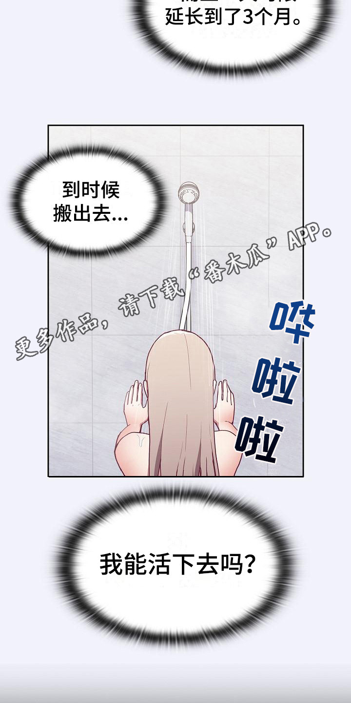 第11章：解决办法11