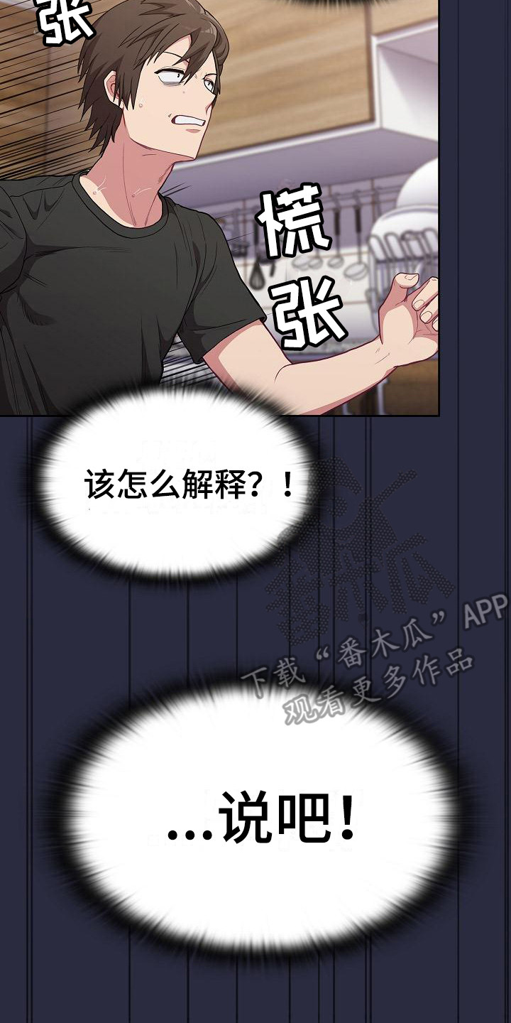 第4章：未婚妻13