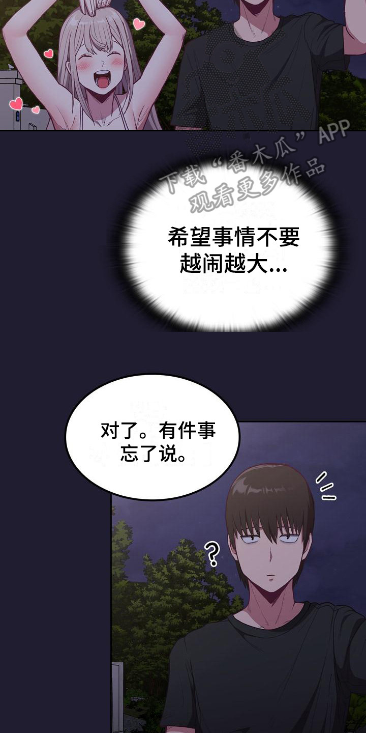 第5章：演戏19