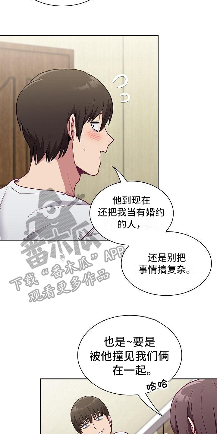 第19章：惊吓7