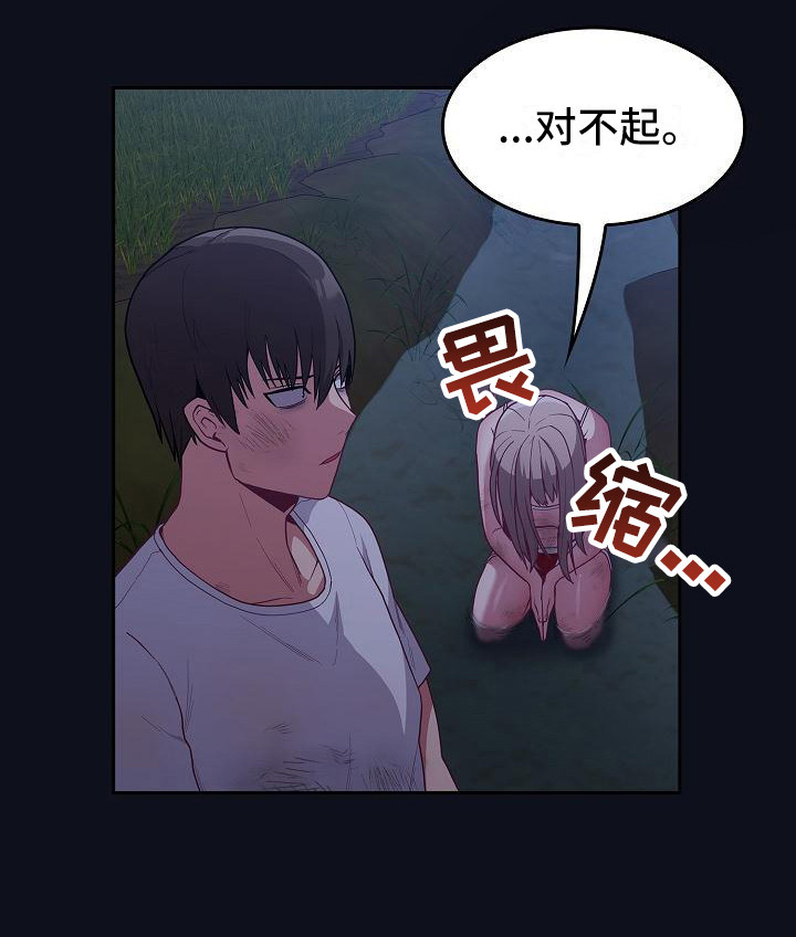 第21章：走夜路21
