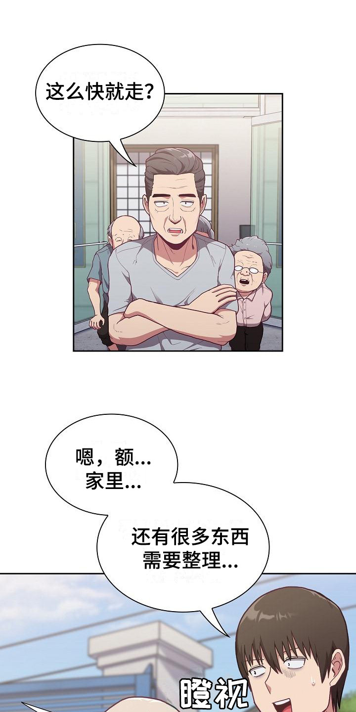第9章：礼物9